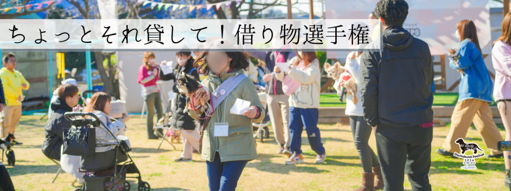 ちょっとそれ貸して！借り物選手権@大阪北港マリーナ