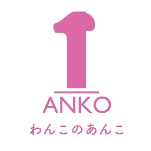 1ANKO わんこのあんこ