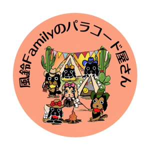 風鈴Familyのパラコード屋さん
