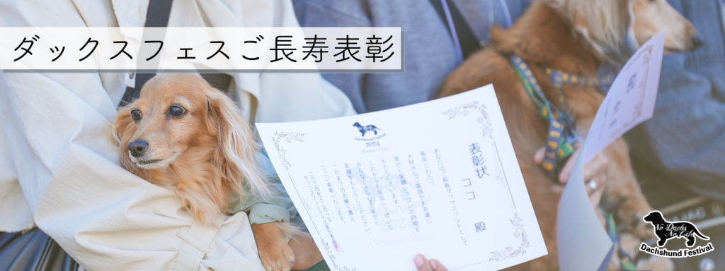 ご長寿表彰@2025-10-19