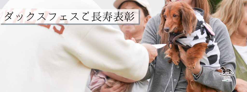 ご長寿表彰@2026-5-24