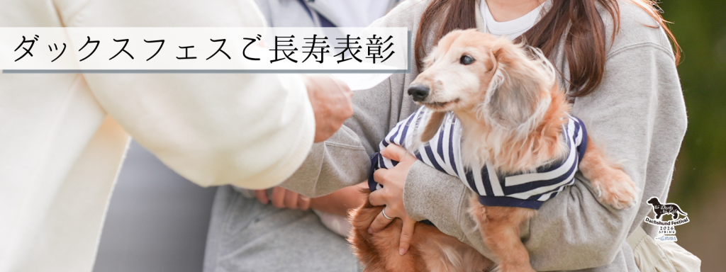 ご長寿表彰@2026-3-15