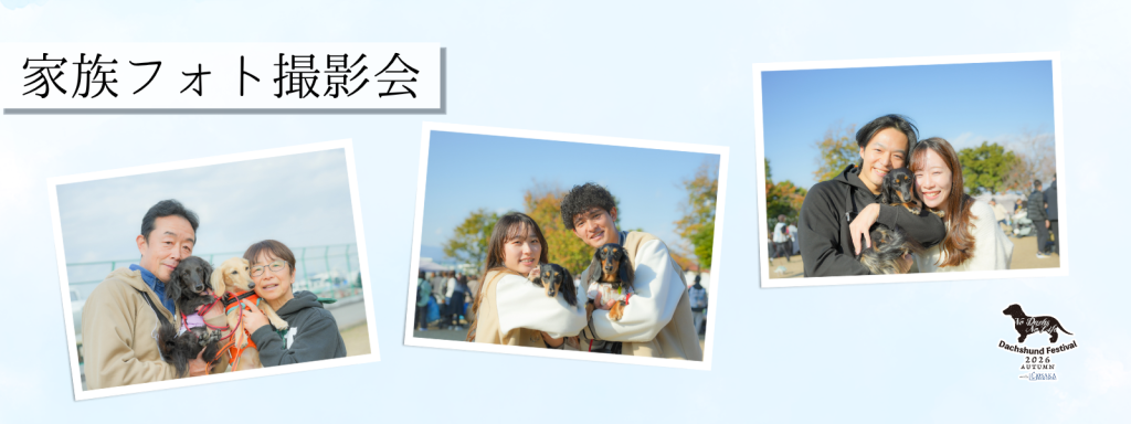 家族フォト撮影会@大阪北港マリーナ