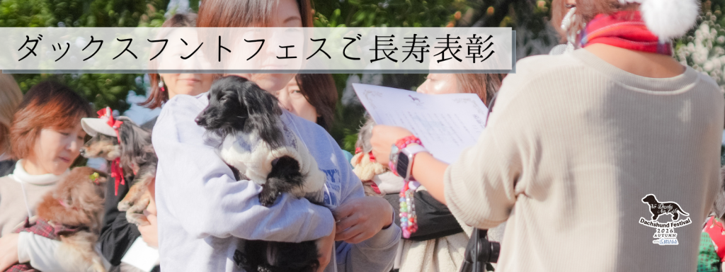 ご長寿表彰@2026-11ｰ14
