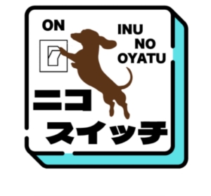 ニコスイッチ